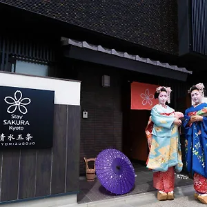Sakura Kiyomizu Gojo Appart hôtel